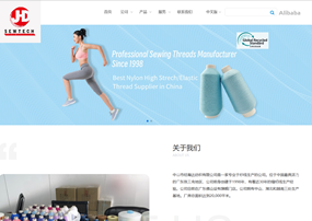 中山市經瀚達紡織有限公司